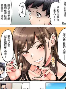 [Chinese][Manga][庄司二号] 同じゼミの染谷さんがAV女優だった話。 第2話 (アナンガ・ランガ Vol. 96) [中国翻訳]