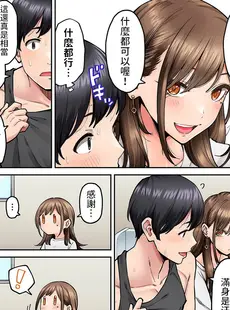 [Chinese][Manga][庄司二号] 同じゼミの染谷さんがAV女優だった話。 第3話 (アナンガ・ランガ Vol. 98) [中国翻訳]