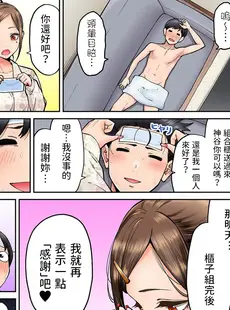 [Chinese][Manga][庄司二号] 同じゼミの染谷さんがAV女優だった話。 第3話 (アナンガ・ランガ Vol. 98) [中国翻訳]