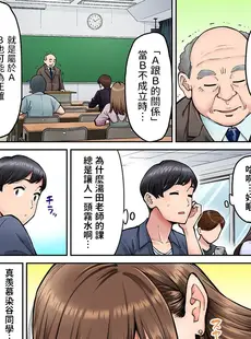 [Chinese][Manga][庄司二号] 同じゼミの染谷さんがAV女優だった話。 第4話 (アナンガ・ランガ Vol.100) [中国翻訳] [v2]