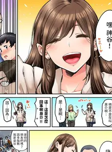 [Chinese][Manga][庄司二号] 同じゼミの染谷さんがAV女優だった話。 第4話 (アナンガ・ランガ Vol.100) [中国翻訳] [v2]