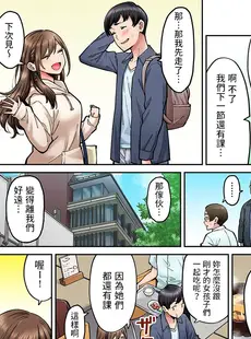 [Chinese][Manga][庄司二号] 同じゼミの染谷さんがAV女優だった話。 第4話 (アナンガ・ランガ Vol.100) [中国翻訳] [v2]