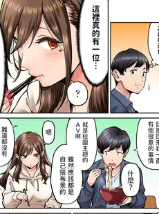 [Chinese][Manga][庄司二号] 同じゼミの染谷さんがAV女優だった話。 第4話 (アナンガ・ランガ Vol.100) [中国翻訳] [v2]