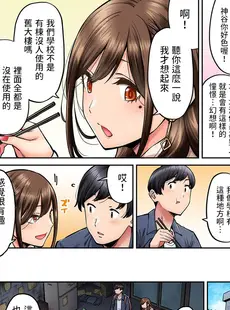 [Chinese][Manga][庄司二号] 同じゼミの染谷さんがAV女優だった話。 第4話 (アナンガ・ランガ Vol.100) [中国翻訳] [v2]