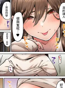 [Chinese][Manga][庄司二号] 同じゼミの染谷さんがAV女優だった話。 第4話 (アナンガ・ランガ Vol.100) [中国翻訳] [v2]