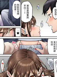 [Chinese][Manga][庄司二号] 同じゼミの染谷さんがAV女優だった話。 第4話 (アナンガ・ランガ Vol.100) [中国翻訳] [v2]