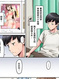 [Chinese][Manga][庄司二号] 同じゼミの染谷さんがAV女優だった話。 第5話 (アナンガ・ランガ Vol.102) [中国翻訳]