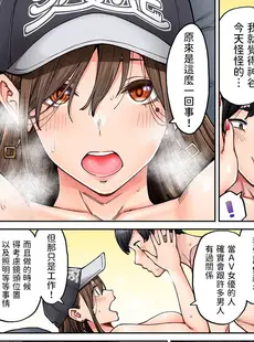 [Chinese][Manga][庄司二号] 同じゼミの染谷さんがAV女優だった話。 第5話 (アナンガ・ランガ Vol.102) [中国翻訳]