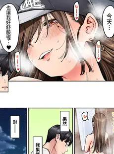 [Chinese][Manga][庄司二号] 同じゼミの染谷さんがAV女優だった話。 第5話 (アナンガ・ランガ Vol.102) [中国翻訳]