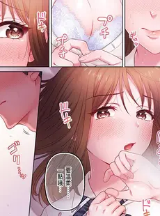 [Chinese][Manga][庭トリ] 沼らせお姉さん〜カノジョとできない事、ぜんぶ〜 1-5 [中国翻訳]