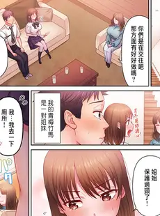 [Chinese][Manga][庭トリ] 沼らせお姉さん〜カノジョとできない事、ぜんぶ〜 1-5 [中国翻訳]