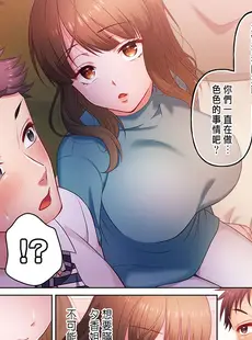 [Chinese][Manga][庭トリ] 沼らせお姉さん〜カノジョとできない事、ぜんぶ〜 1-5 [中国翻訳]