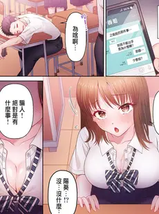 [Chinese][Manga][庭トリ] 沼らせお姉さん〜カノジョとできない事、ぜんぶ〜 1-5 [中国翻訳]