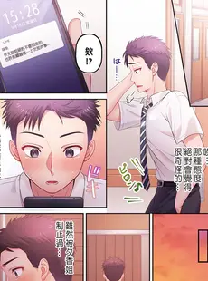 [Chinese][Manga][庭トリ] 沼らせお姉さん〜カノジョとできない事、ぜんぶ〜 1-5 [中国翻訳]