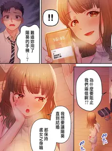 [Chinese][Manga][庭トリ] 沼らせお姉さん〜カノジョとできない事、ぜんぶ〜 1-5 [中国翻訳]