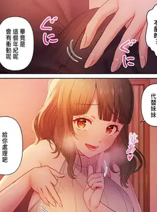 [Chinese][Manga][庭トリ] 沼らせお姉さん〜カノジョとできない事、ぜんぶ〜 1-5 [中国翻訳]