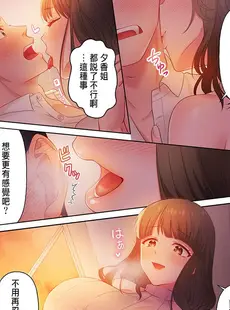 [Chinese][Manga][庭トリ] 沼らせお姉さん〜カノジョとできない事、ぜんぶ〜 1-5 [中国翻訳]