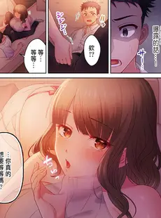 [Chinese][Manga][庭トリ] 沼らせお姉さん〜カノジョとできない事、ぜんぶ〜 1-5 [中国翻訳]