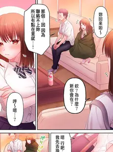 [Chinese][Manga][庭トリ] 沼らせお姉さん〜カノジョとできない事、ぜんぶ〜 1-5 [中国翻訳]