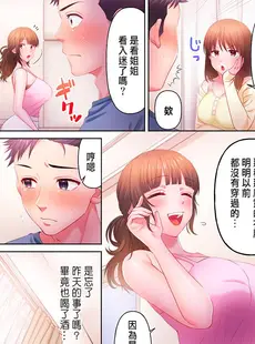 [Chinese][Manga][庭トリ] 沼らせお姉さん〜カノジョとできない事、ぜんぶ〜 1-5 [中国翻訳]