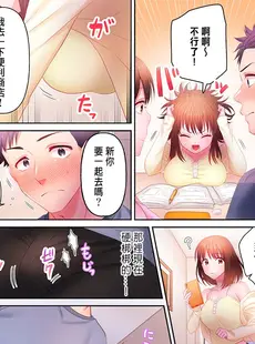 [Chinese][Manga][庭トリ] 沼らせお姉さん〜カノジョとできない事、ぜんぶ〜 1-5 [中国翻訳]