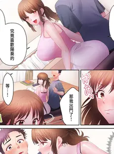 [Chinese][Manga][庭トリ] 沼らせお姉さん〜カノジョとできない事、ぜんぶ〜 1-5 [中国翻訳]