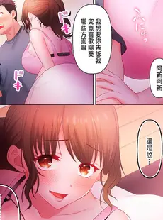 [Chinese][Manga][庭トリ] 沼らせお姉さん〜カノジョとできない事、ぜんぶ〜 1-5 [中国翻訳]