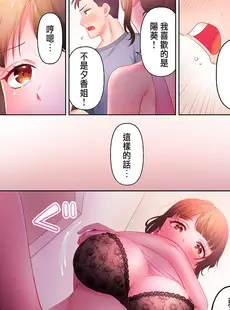 [Chinese][Manga][庭トリ] 沼らせお姉さん〜カノジョとできない事、ぜんぶ〜 1-5 [中国翻訳]