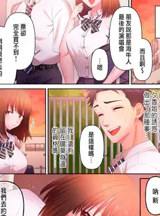 [Chinese][Manga][庭トリ] 沼らせお姉さん〜カノジョとできない事、ぜんぶ〜 1-5 [中国翻訳]