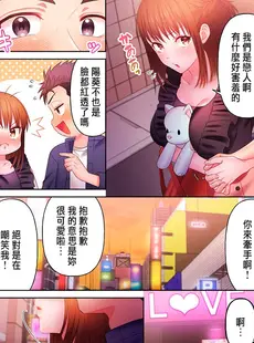 [Chinese][Manga][庭トリ] 沼らせお姉さん〜カノジョとできない事、ぜんぶ〜 1-5 [中国翻訳]