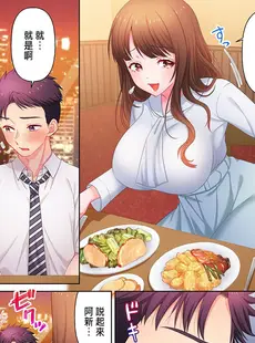 [Chinese][Manga][庭トリ] 沼らせお姉さん〜カノジョとできない事、ぜんぶ〜 1-5 [中国翻訳]