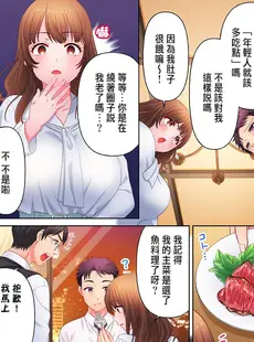 [Chinese][Manga][庭トリ] 沼らせお姉さん〜カノジョとできない事、ぜんぶ〜 1-5 [中国翻訳]