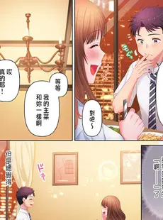 [Chinese][Manga][庭トリ] 沼らせお姉さん〜カノジョとできない事、ぜんぶ〜 1-5 [中国翻訳]