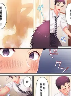 [Chinese][Manga][庭トリ] 沼らせお姉さん〜カノジョとできない事、ぜんぶ〜 1-5 [中国翻訳]