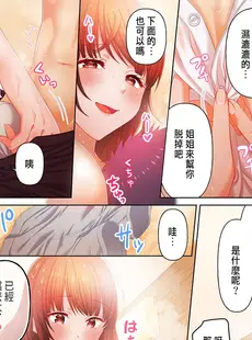 [Chinese][Manga][庭トリ] 沼らせお姉さん〜カノジョとできない事、ぜんぶ〜 1-5 [中国翻訳]