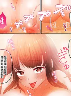 [Chinese][Manga][庭トリ] 沼らせお姉さん〜カノジョとできない事、ぜんぶ〜 1-5 [中国翻訳]