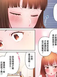 [Chinese][Manga][庭トリ] 沼らせお姉さん〜カノジョとできない事、ぜんぶ〜 1-5 [中国翻訳]