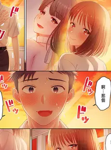 [Chinese][Manga][庭トリ] 沼らせお姉さん〜カノジョとできない事、ぜんぶ〜 1-5 [中国翻訳]