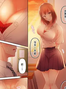 [Chinese][Manga][庭トリ] 沼らせお姉さん〜カノジョとできない事、ぜんぶ〜 1-5 [中国翻訳]