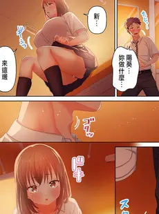 [Chinese][Manga][庭トリ] 沼らせお姉さん〜カノジョとできない事、ぜんぶ〜 1-5 [中国翻訳]