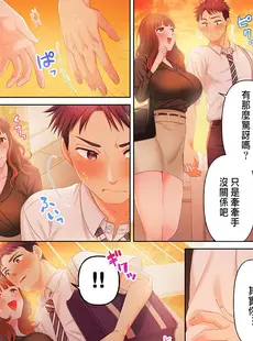 [Chinese][Manga][庭トリ] 沼らせお姉さん〜カノジョとできない事、ぜんぶ〜 1-5 [中国翻訳]