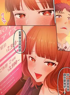 [Chinese][Manga][庭トリ] 沼らせお姉さん〜カノジョとできない事、ぜんぶ〜 1-5 [中国翻訳]