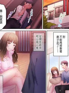 [Chinese][Manga][庭トリ] 沼らせお姉さん〜カノジョとできない事、ぜんぶ〜 1-6 [中国翻訳]