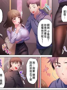 [Chinese][Manga][庭トリ] 沼らせお姉さん〜カノジョとできない事、ぜんぶ〜 1-6 [中国翻訳]