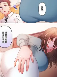 [Chinese][Manga][庭トリ] 沼らせお姉さん～カノジョとできない事、ぜんぶ～ 1-9 [中国翻訳]