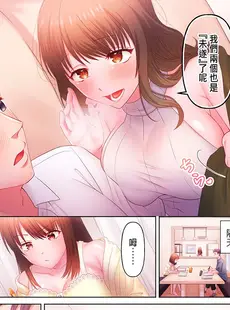 [Chinese][Manga][庭トリ] 沼らせお姉さん～カノジョとできない事、ぜんぶ～ 1-9 [中国翻訳]