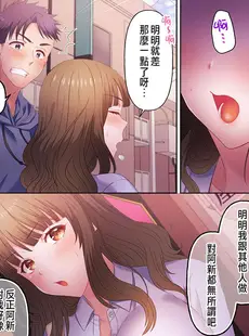 [Chinese][Manga][庭トリ] 沼らせお姉さん～カノジョとできない事、ぜんぶ～ 1-9 [中国翻訳]