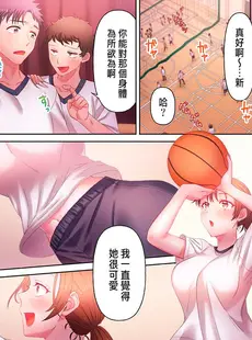 [Chinese][Manga][庭トリ] 沼らせお姉さん～カノジョとできない事、ぜんぶ～ 1-9 [中国翻訳]