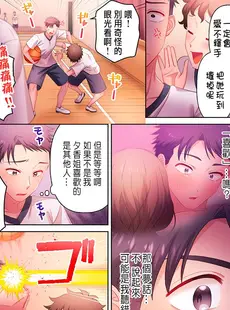 [Chinese][Manga][庭トリ] 沼らせお姉さん～カノジョとできない事、ぜんぶ～ 1-9 [中国翻訳]