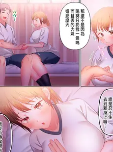 [Chinese][Manga][庭トリ] 沼らせお姉さん～カノジョとできない事、ぜんぶ～ 1-9 [中国翻訳]